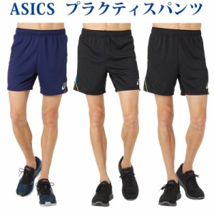  アシックス ブレードプラクティスパンツ 2051A019 メンズ 2019SS バレーボール ゆうパケット(メール便)対応 2019最新 2019春夏