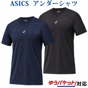  アシックス ＜NEOREVIVE＞アンダーシャツMF・HS（半袖） 2121A144 メンズ 2020SS ベースボール ゆうパケット(メール便)対応