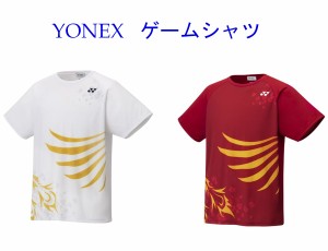  ヨネックス ドライTシャツ 16490 ユニセックス 2020AW バドミントン テニス ソフトテニス ゆうパケット(メール便)対応