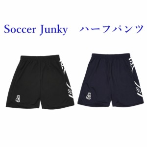 サッカージャンキー　シュート力+11プラパンツ　SJ21546　ユニセックス　2021AW　ゆうパケット(メール便)対応