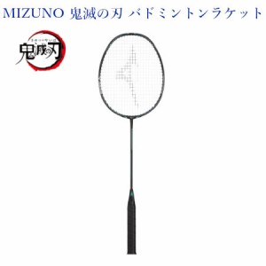 ミズノ　鬼滅の刃　フォルティウス 33 QUICK　73JTB23335　バドミントンラケット　2022AW