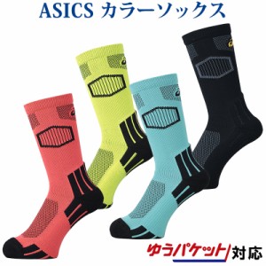  【返品・交換不可】アシックス カラーソックス25 XBS417 メンズ 2018SS バスケットボール ゆうパケット（メール便）対応