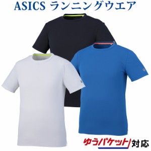  アシックス Ｔシャツ ランニングクールショートスリーブトップ XXR590 メンズ 2018SS ランニング ゆうパケット（メール便）対応 アウト