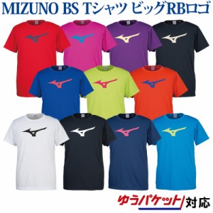  ミズノ ＢＳ Ｔシャツ ビッグＲＢロゴ 32JA8155 メンズ ユニセックス 2018SS バドミントン テニス ソフトテニス 卓球 ゆうパケット（メ