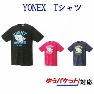  ヨネックス ドライTシャツ 16412Y メンズ ユニセックス 2018SS バドミントン テニス ソフトテニス ゆうパケット（メール便）対応