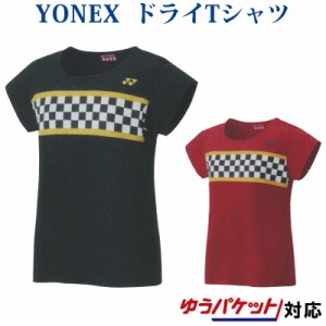  ヨネックス ドライTシャツ 16379 レディース 2019AW バドミントン テニス ソフトテニス ゆうパケット(メール便)対応 半袖