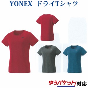  ヨネックスドライTシャツ 16384Y レディース 2019SS バドミントン テニス ソフトテニス ゆうパケット(メール便)対応 2019最新 2019春夏