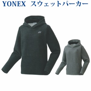  ヨネックス スウェットパーカー 38063 レディース 2019AW バドミントン テニス ソフトテニス クリアランス 返品・交換不可