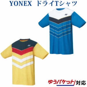  ヨネックス ドライＴシャツ 16434 メンズ 2020SS バドミントン テニス ソフトテニス ゆうパケット(メール便)対応