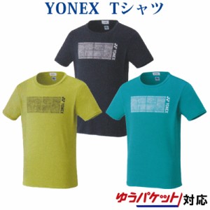  ヨネックス ドライTシャツ(フィットスタイル) 16552 ユニセックス 2021SS バドミントン テニス ソフトテニス ゆうパケット(メール便)対