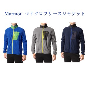  マーモット マイクロフリースジャケット Micro Fleece Jacket TOMSJL35 メンズ 2021AW