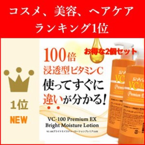 ビタミンC誘導体 化粧水 美容液 100倍浸透型 vc100 濃密保湿 500ml ×2本セット ビタミンCコスメ vc　