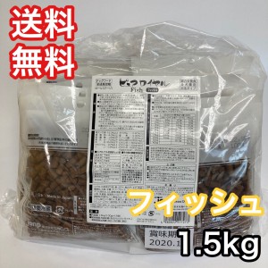 ピュアロイヤル 通販用 フィッシュ 1.5kg ジャンプ セミモイスト 半生タイプ ドッグフード