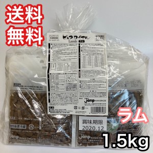 ピュアロイヤル 通販用 ラム 1.5kg セミモイスト 半生 ジャンプ  ドッグフード