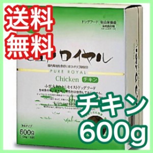 ピュアロイヤル チキン 600g ジャンプ セミモイスト 半生タイプ ドッグフード