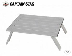 ロールテーブル CAPTAIN STAG キャプテンスタッグ ロースタイル アルミロールテーブル UC-0501 キャンプ アウトドア 屋外 野外 おしゃれ 