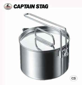 ケトルクッカー CAPTAIN STAG キャプテンスタッグ キャンピングケットルクッカー 14cm 1.3L M-7296 キャンプ アウトドア 屋外 野外 おし