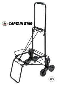 キャリーカート CAPTAIN STAG キャプテンスタッグ イージーステップ 3輪キャリー M-7438 キャンプ アウトドア 屋外 野外 おしゃれ バーベ