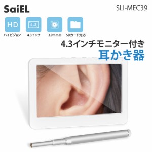 耳かきスコープ 4.3インチモニター付き 耳かき器 SLI-MEC39 内視鏡付き耳かき カメラ付き耳かき 耳かき 耳掻き 耳掃除 セット カメラ カ