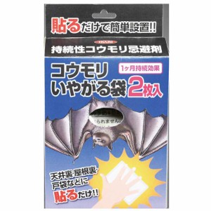 コウモリ・害虫駆除（ベランダ手すり等） 邦和防除通気材8本＋コウモリ