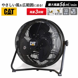 工場扇 CAT 35cm（14インチ）フロアーファン羽根軸360°回転機能付 業務用扇風機 工業用扇風機 工業扇風機 工場用 大型 サーキュレーター