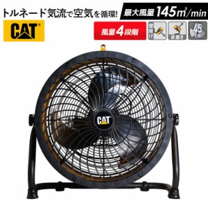 工場扇 CAT サーキュレーター 45cm（壁・床タイプ） 業務用扇風機 工業用扇風機 工業扇風機 工場扇風機 工場用扇風機 大型扇風機 強力扇