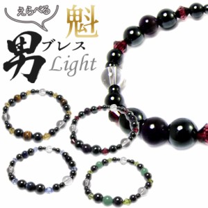 パワーストーン ブレスレット 【メール便】 魁*男ブレス Light 開運 風水 天然石 選べる お守り お寺 神社 合格祈願 恋愛成就 ギフト プ