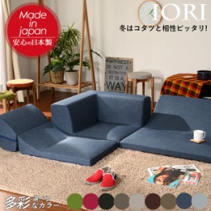 コーナー3点ローソファセット IORI 「和楽の庵」 フロアソファー ローソファー リラックス こたつ 和室 リビング 北欧テイスト ナチュラ