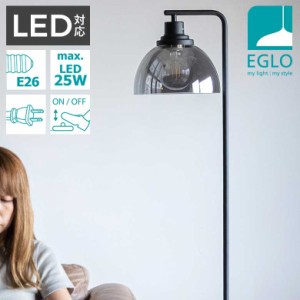 スタンドライト EGLO LEDフロアランプ BELESER 204269J ※電球別売※ スタンド照明 間接照明 おしゃれ フロアスタンドライト フロアライ