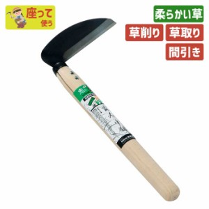 鎌 （刃物鋼）玄人小鎌（左きき用）１０５mm ガーデニング 園芸用品 かま 草刈り鎌 草取り 除草 農業 用具 工具 家庭菜園 収穫 刃物 浅野