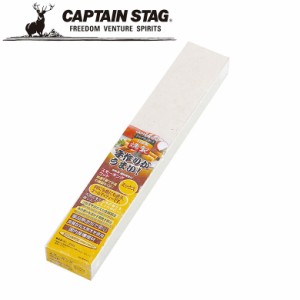 燻製チップ スモーキング ウッド ミックス アウトドア・キャンプ用品 キャプテンスタッグ CAPTAIN STAG 屋外 レジャーソロキャンプ バー