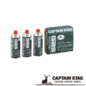 カセットボンベ キャプテンスタッグ ガスカセットボンベ3本パック アウトドア・キャンプ用品 キャプテンスタッグ CAPTAIN STAG 屋外 レジ