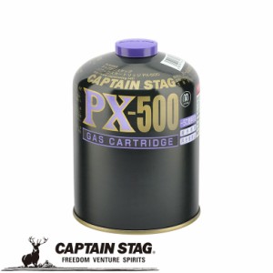 ガスカートリッジ パワーPX-500 アウトドア・キャンプ用品 キャプテンスタッグ CAPTAIN STAG 屋外 レジャーソロキャンプ バーベキュー パ