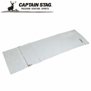 MFシュラフ用シーツ75×210cm UB-0040 アウトドア・キャンプ用品 キャプテンスタッグ CAPTAIN STAG 屋外 レジャーソロキャンプ バーベキ