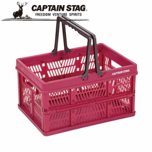 コンテナボックス 取ッ手付FDコンテナ＜M＞ レッド アウトドア・キャンプ用品 キャプテンスタッグ CAPTAIN STAG 屋外 レジャーソロキャン