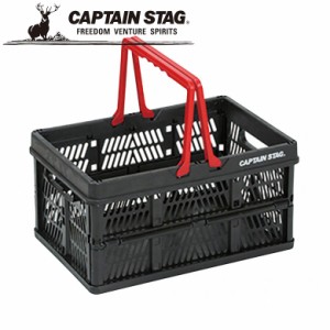 コンテナボックス 取ッ手付FDコンテナ＜L＞ ブラック アウトドア・キャンプ用品 キャプテンスタッグ CAPTAIN STAG 屋外 レジャーソロキャ