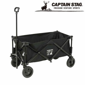 キャリーワゴン CSブラックラベル 収束型4輪キャリー アウトドア・キャンプ用品 キャプテンスタッグ CAPTAIN STAG 屋外 レジャーソロキャ