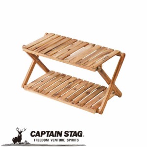 木製ラック CSクラシックス 木製2段MOVEラック＜600＞ アウトドア・キャンプ用品 キャプテンスタッグ CAPTAIN STAG 屋外 レジャーソロキ