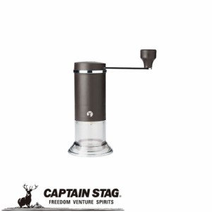 コーヒーミル (セラミック刃) アウトドア・キャンプ用品 キャプテンスタッグ CAPTAIN STAG 屋外 レジャーソロキャンプ バーベキュー パー