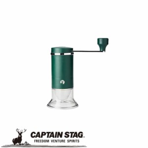 お茶ミル (セラミック刃) アウトドア・キャンプ用品 キャプテンスタッグ CAPTAIN STAG 屋外 レジャーソロキャンプ バーベキュー パール金