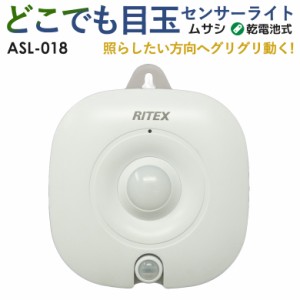 センサーライト 【29％引き】 人感センサーライト 防犯ライト LEDセンサーライト ムサシ RITEX どこでも目玉センサーライト（ASL-018） 