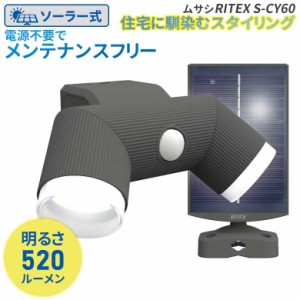 センサーライト 新商品 【57％引き】 人感センサーライト 屋外 防犯ライト LEDセンサーライト ムサシ RITEX 4.5W×2灯 LEDソーラーシンプ