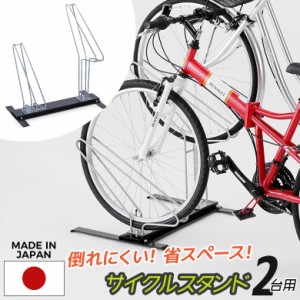 サイクルスタンド 【2台用】 自転車スタンド 転倒防止 強風 駐輪スタンド 自転車置き場 駐輪場 車庫 ガレージ サイクルラック 自転車ラッ