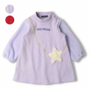 【再値下げ】22秋冬セール:30%OFF価格 moujonjon (ムージョンジョン) 星ポシェット爆温裏起毛ワンピース キッズ 女の子 M66330