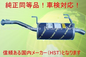 純正同等/車検対応　032-132 タウンエース ライトエース トラック