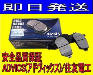 ADVICS(アドヴィックス)/住友電工  Fパッド ワゴンＲ MC11S/MC12S/MC21S/MC22S 用 SN589