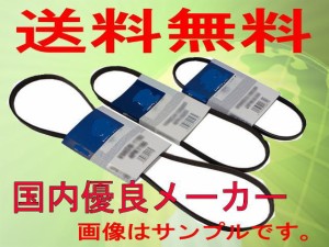 送料無料　ファンベルトセット キャンター FE637E FE637ET 中期