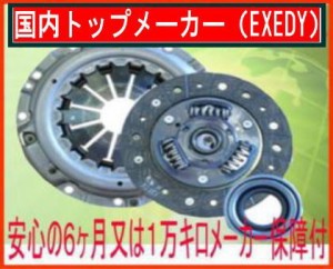 三菱 ミニキャブ  U43V エクセディ.EXEDY クラッチキット3点セットMBK010