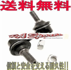 送料無料　　ホンダ　CR-V　RD6　RD7　フロント左 スタビライザーリンク L-H8L　1本　純正同等（新品）