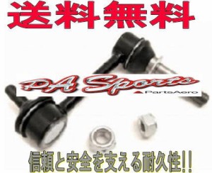 送料無料　マツダ　デミオ　DY3W　DY5W　フロント スタビライザーリンク L-M3 1本　純正同等（新品）